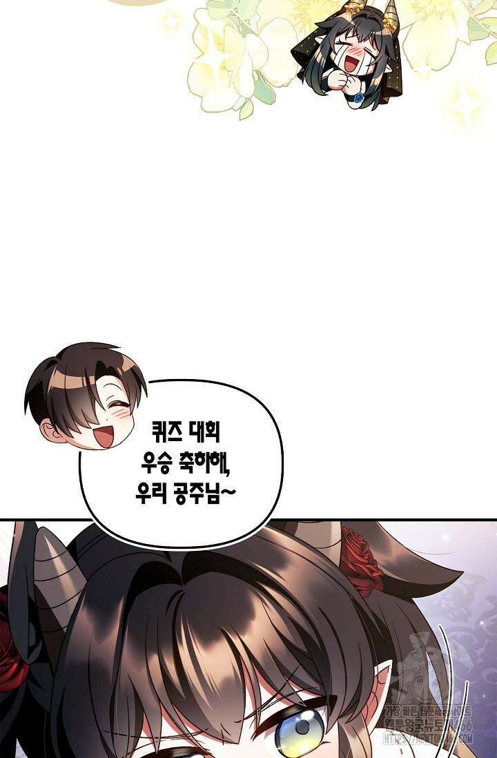 회귀자 사용설명서 118화 12