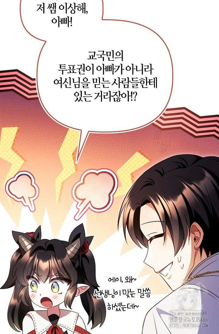회귀자 사용설명서 118화 14
