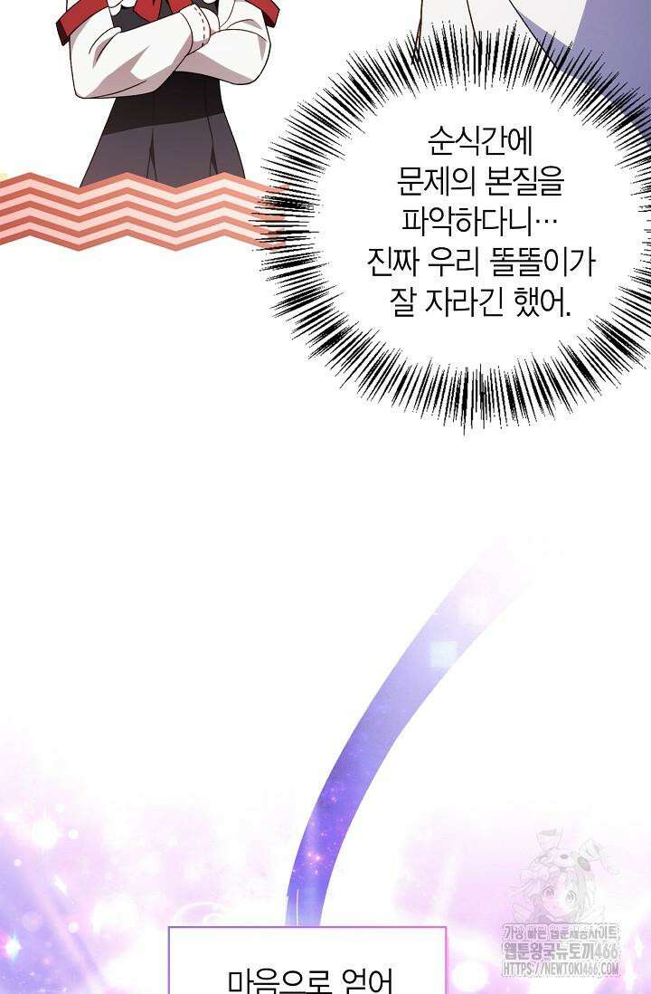회귀자 사용설명서 118화 15