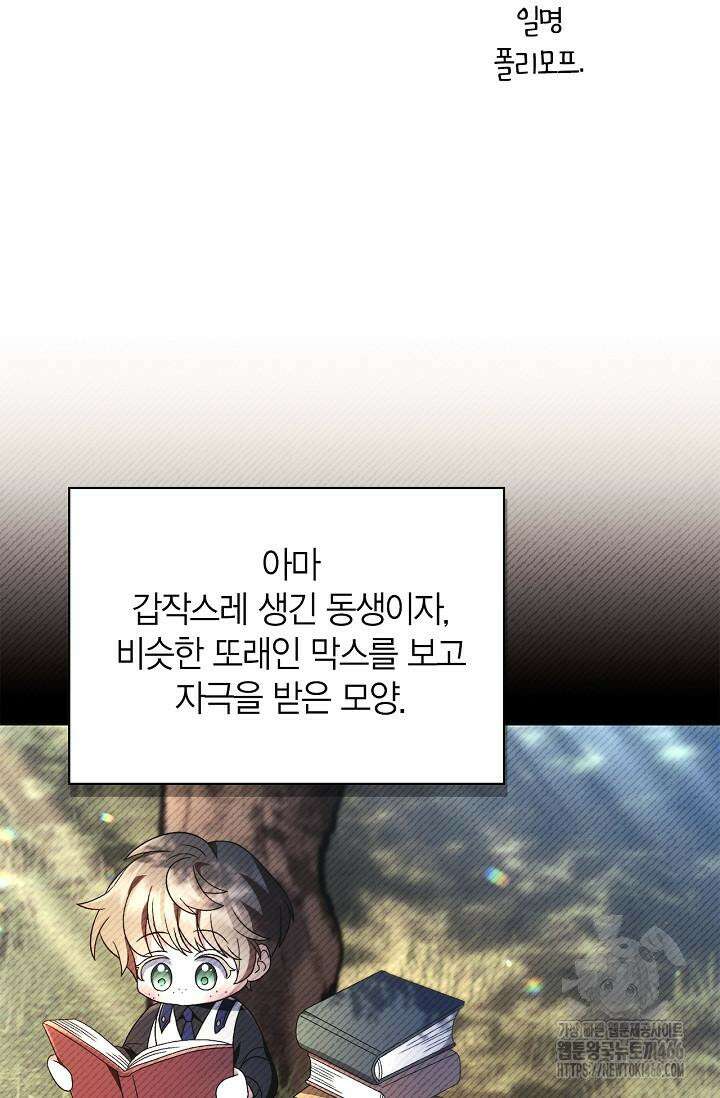 회귀자 사용설명서 118화 19
