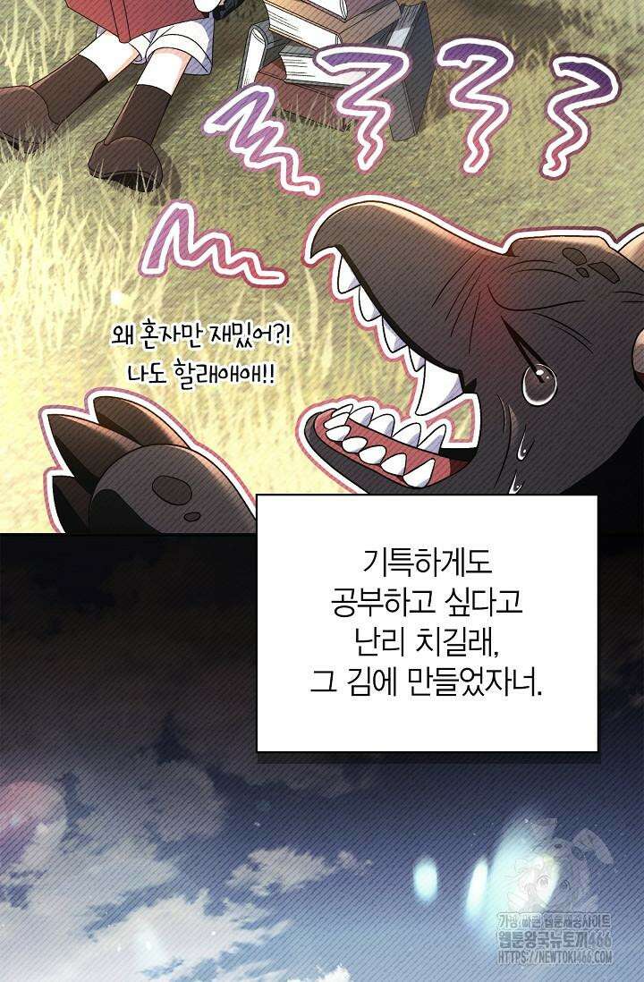 회귀자 사용설명서 118화 20