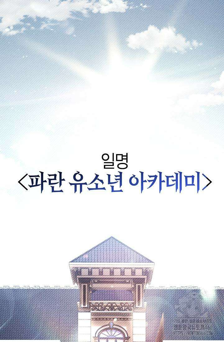 회귀자 사용설명서 118화 21