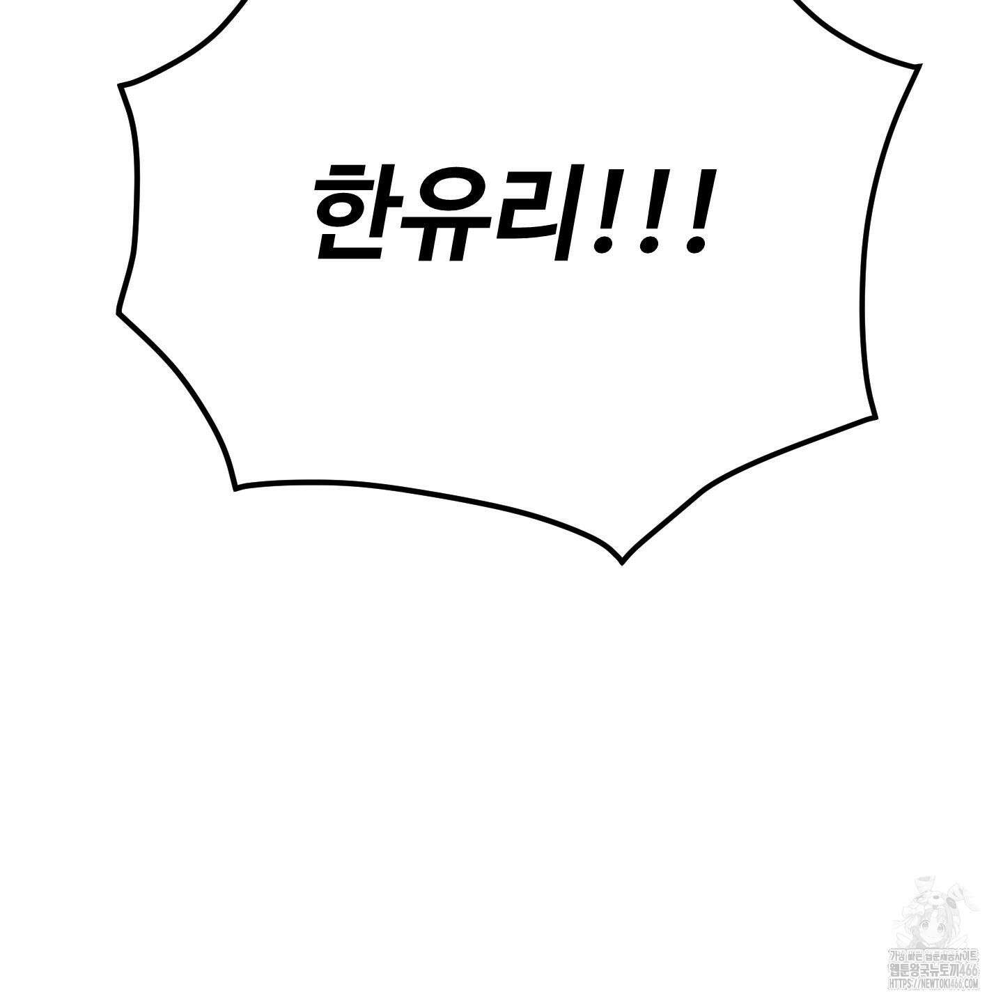 돈브리크 유리 19화 8