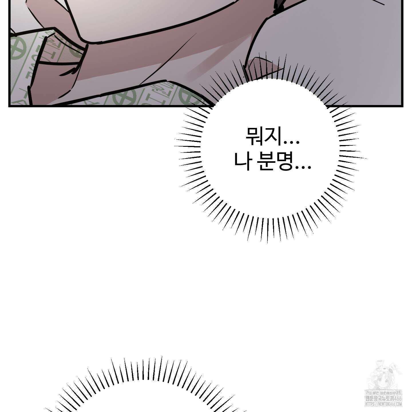 돈브리크 유리 19화 15