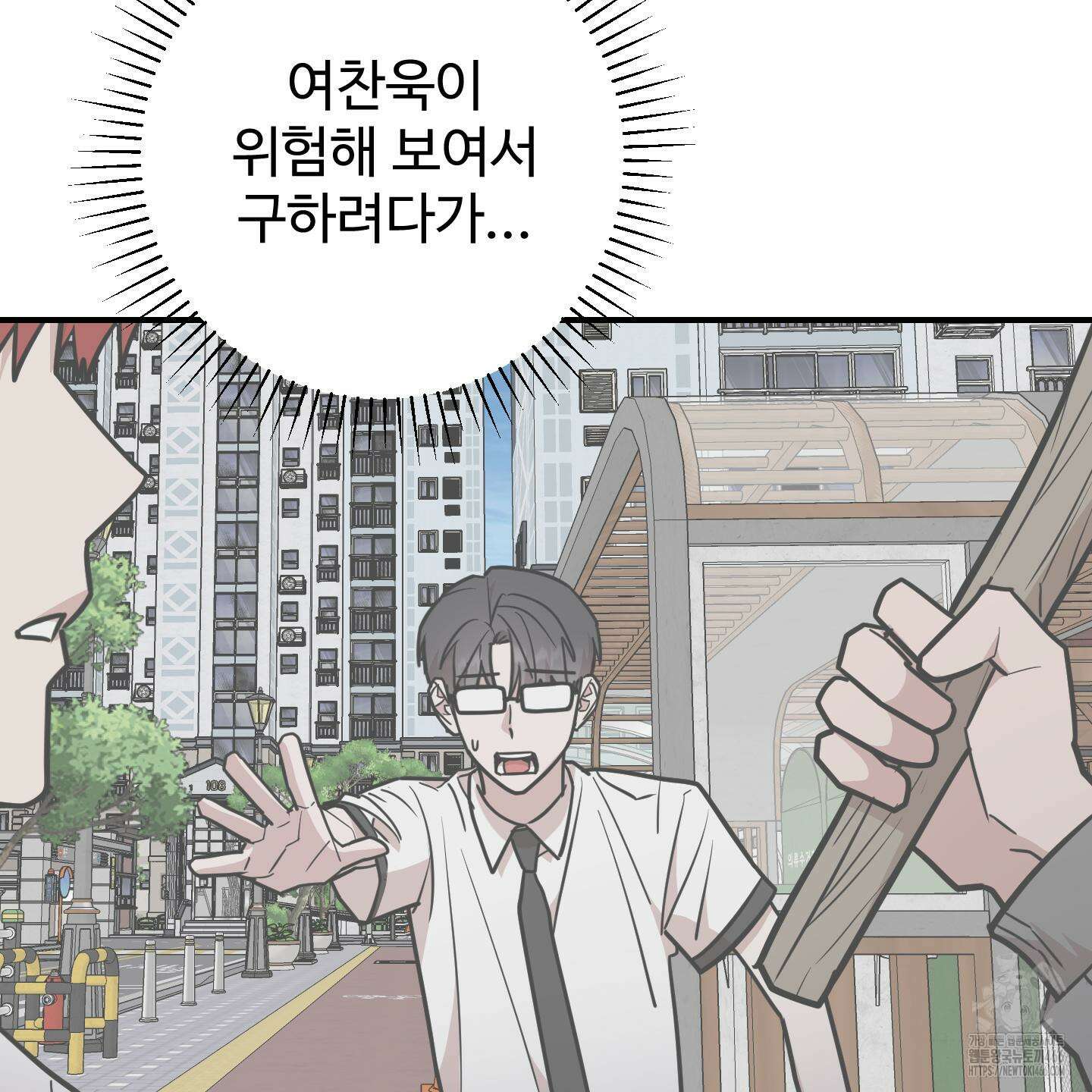 돈브리크 유리 19화 16
