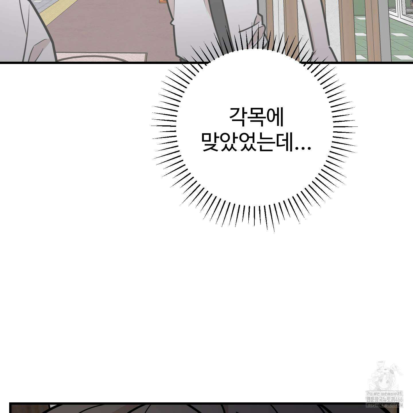 돈브리크 유리 19화 17