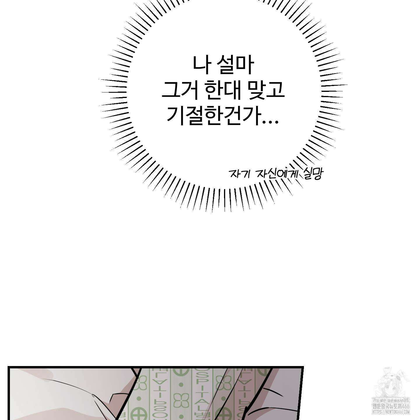 돈브리크 유리 19화 19