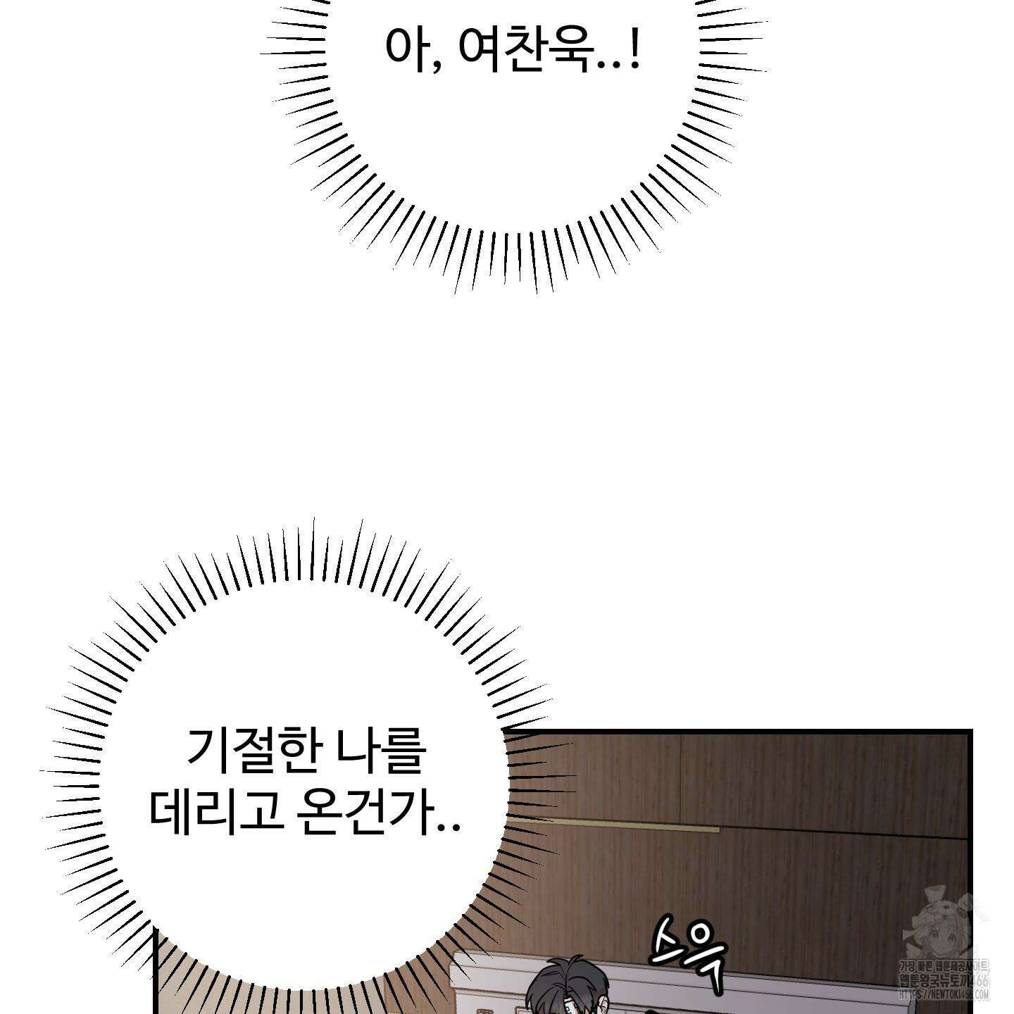 돈브리크 유리 19화 24