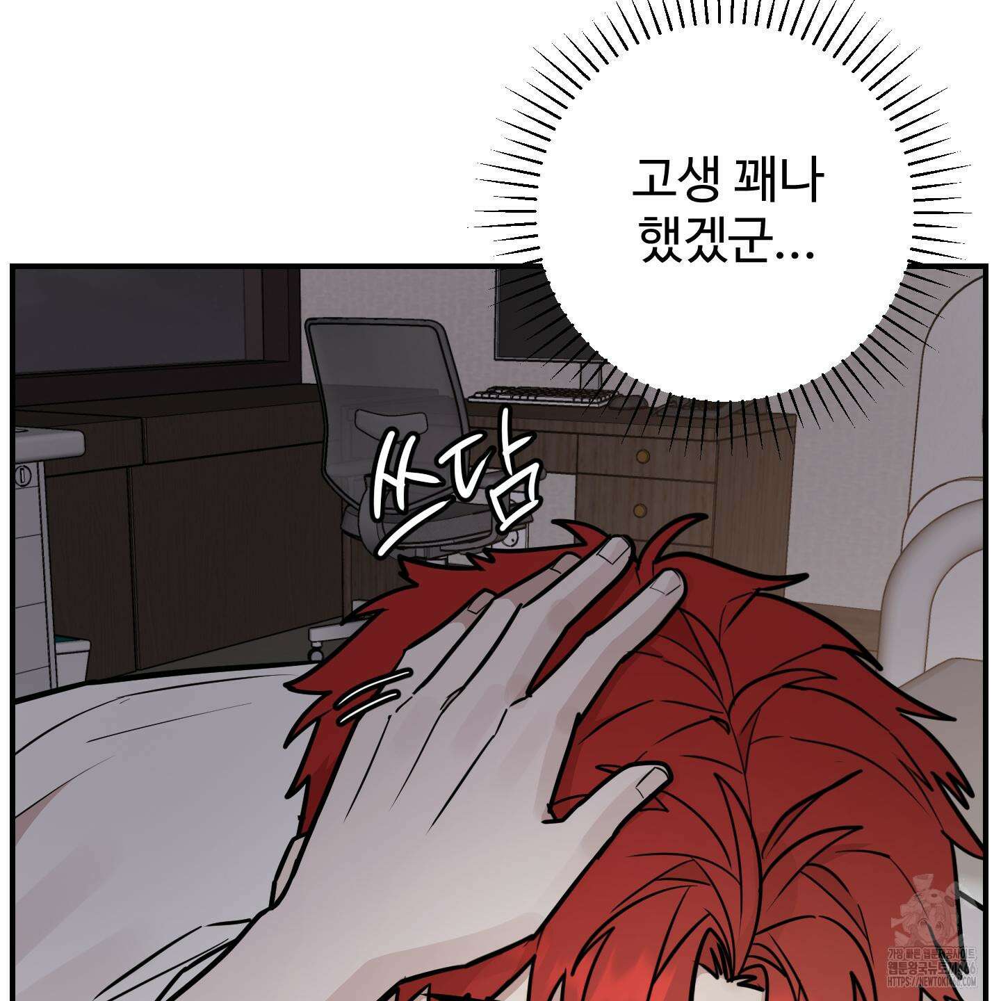 돈브리크 유리 19화 26