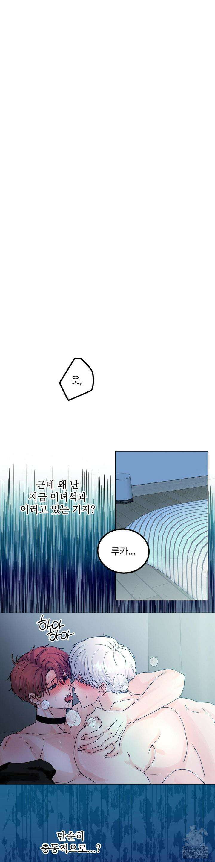 보름달이 뜨면 안아주세요 11화 6