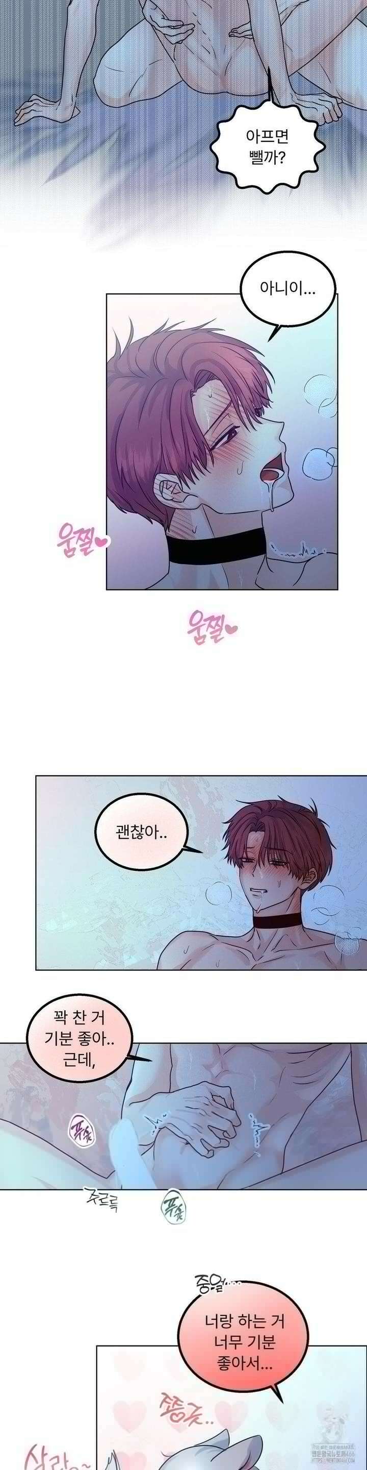 보름달이 뜨면 안아주세요 11화 10