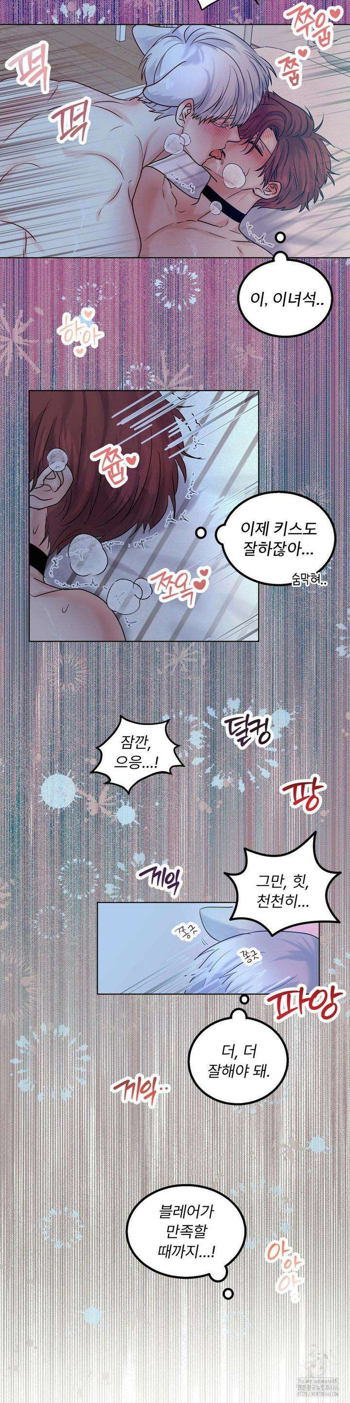보름달이 뜨면 안아주세요 11화 12