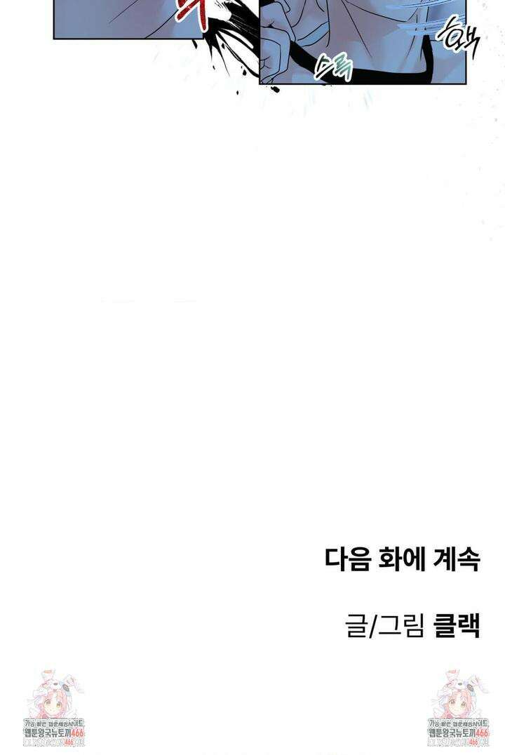보름달이 뜨면 안아주세요 11화 24