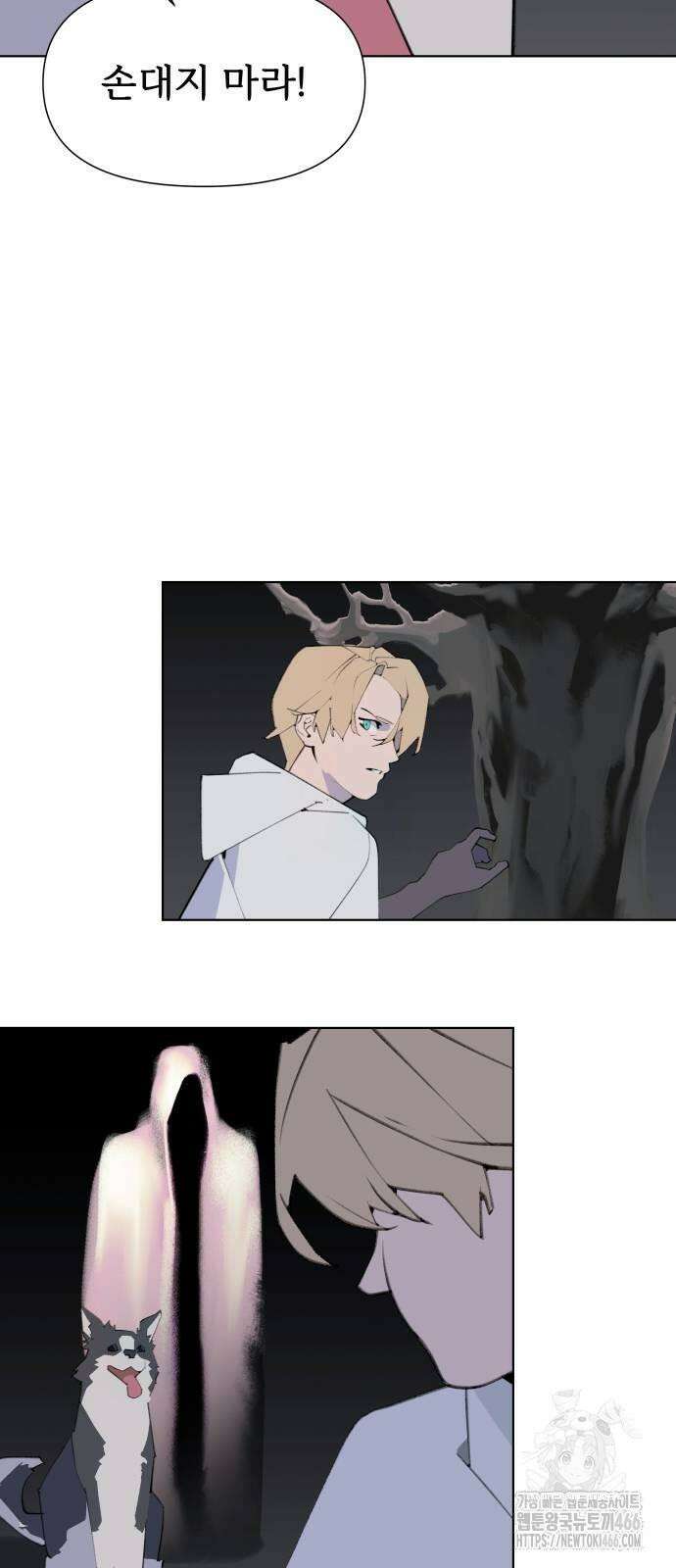 에녹:빛나는 나무 32화 6