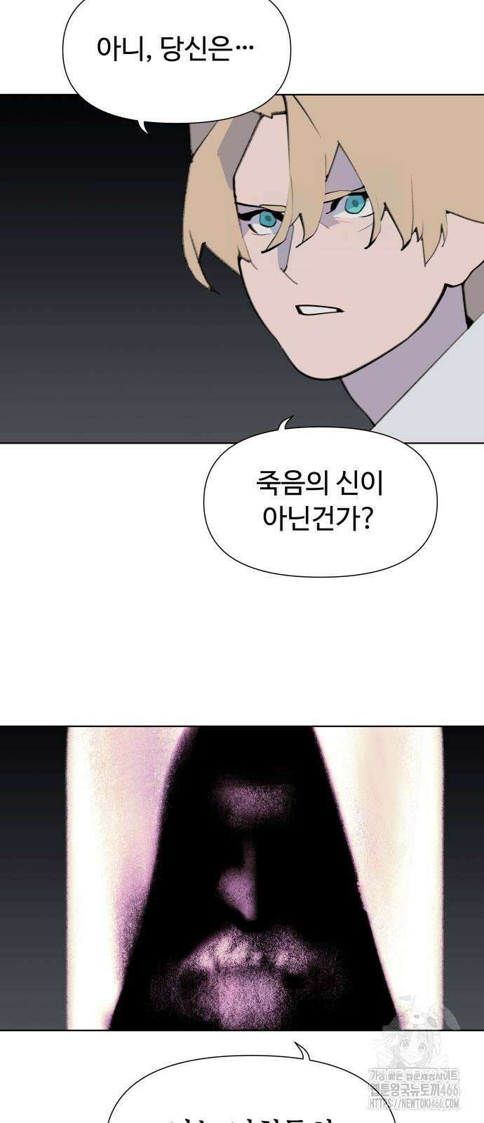 에녹:빛나는 나무 32화 8