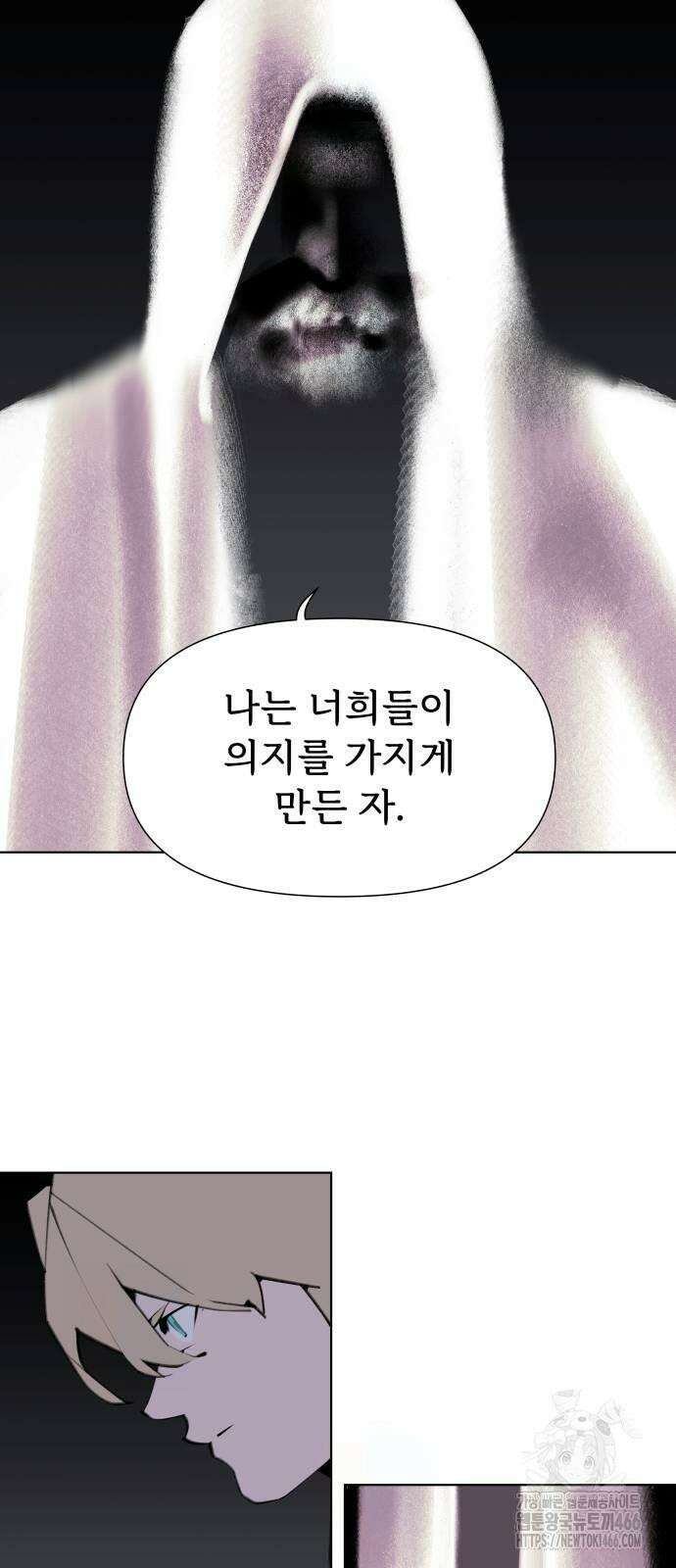 에녹:빛나는 나무 32화 10