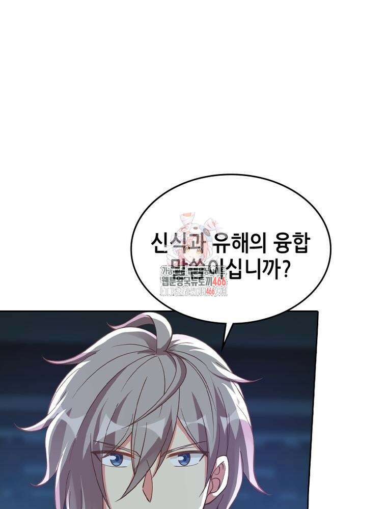 뢰신전기 155화 1