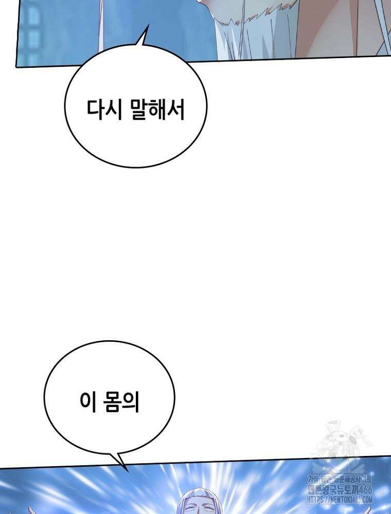 뢰신전기 155화 3