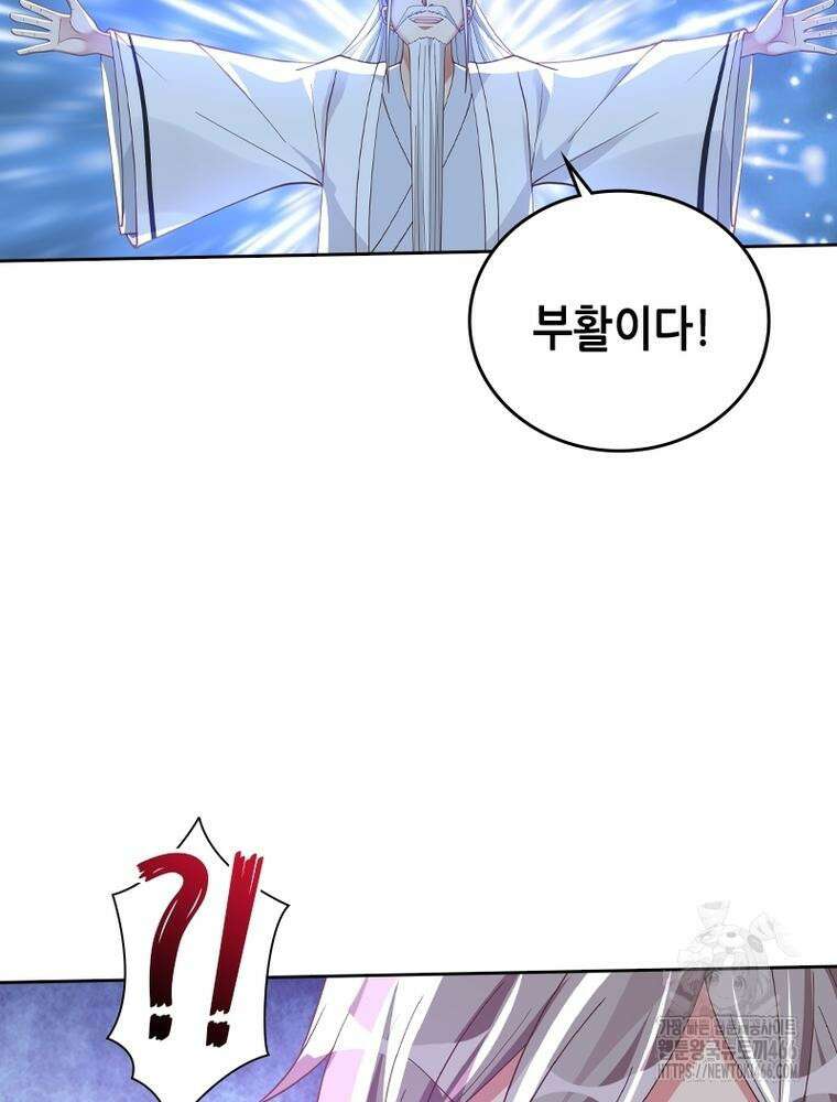 뢰신전기 155화 4