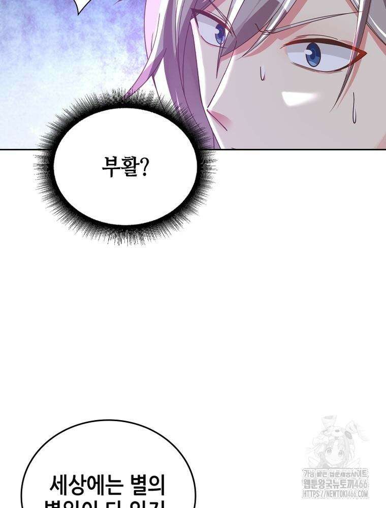 뢰신전기 155화 5