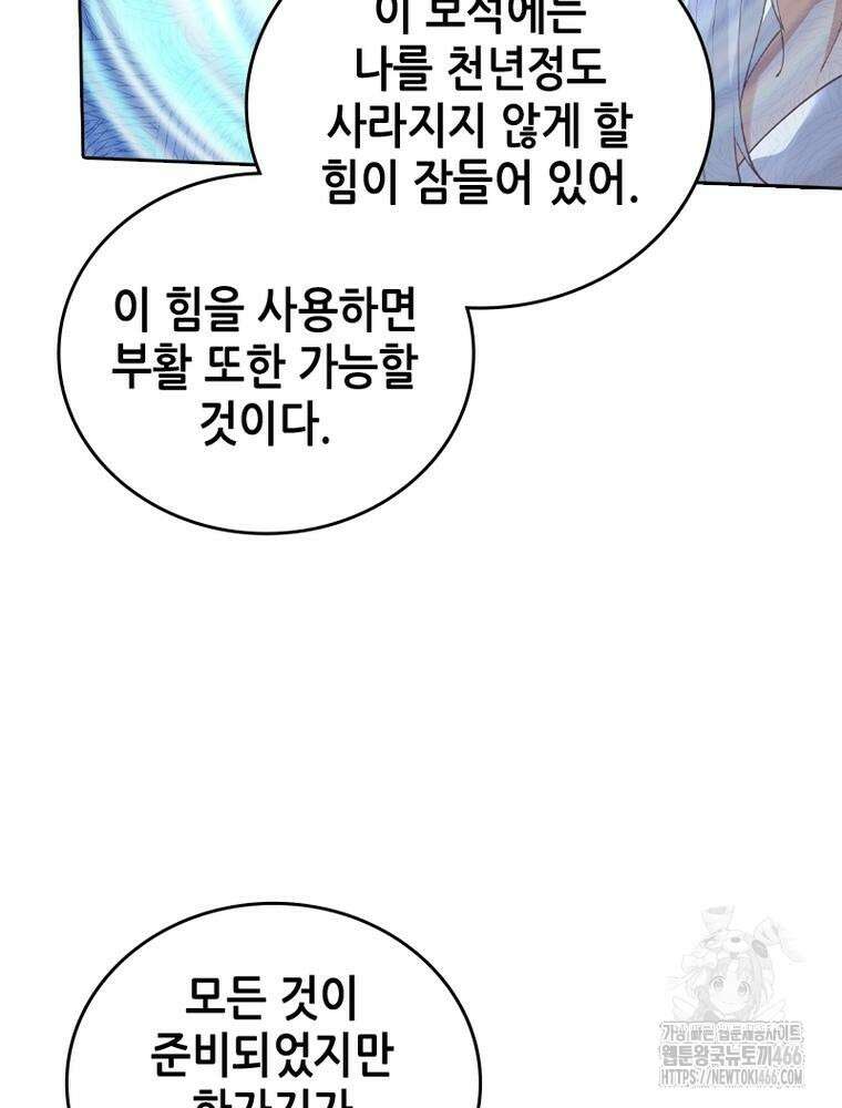 뢰신전기 155화 8