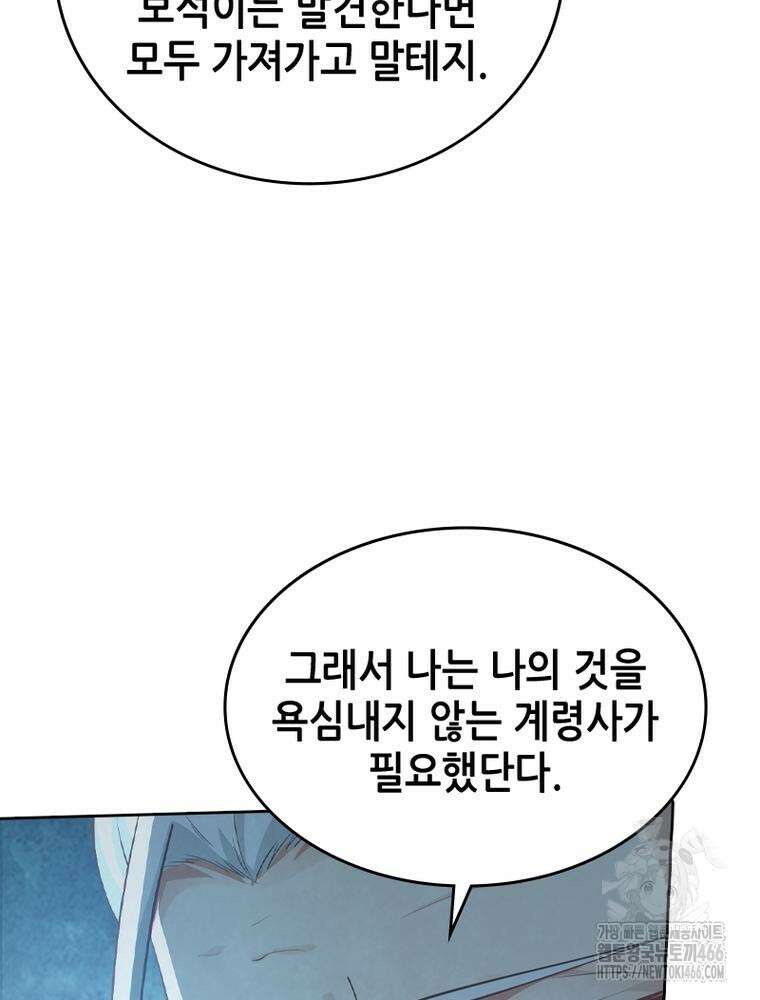 뢰신전기 155화 10