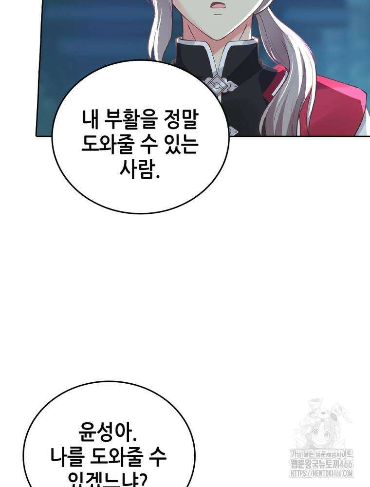 뢰신전기 155화 12