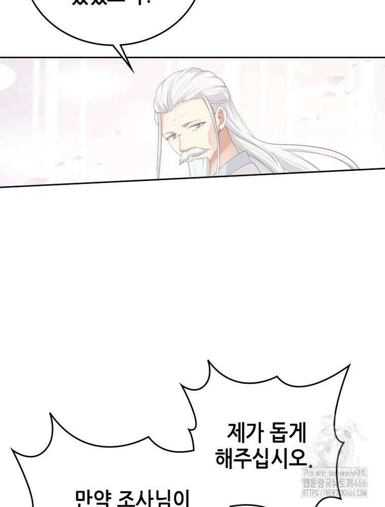 뢰신전기 155화 13