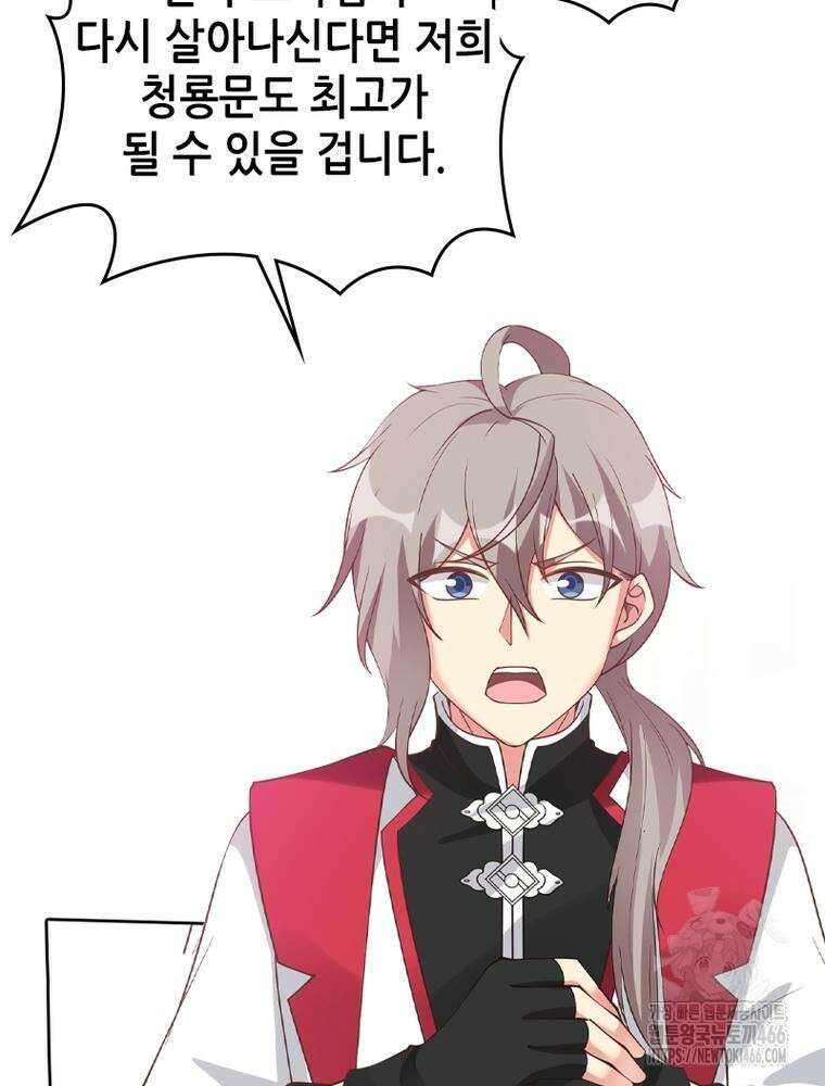 뢰신전기 155화 14