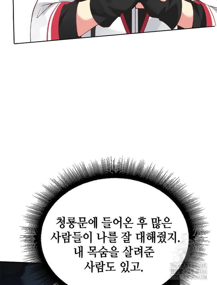 뢰신전기 155화 15