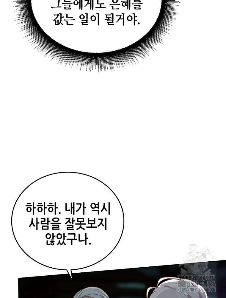 뢰신전기 155화 17