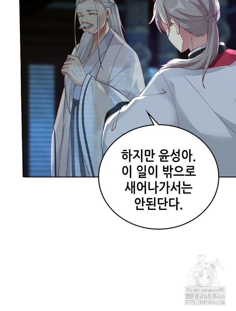뢰신전기 155화 18