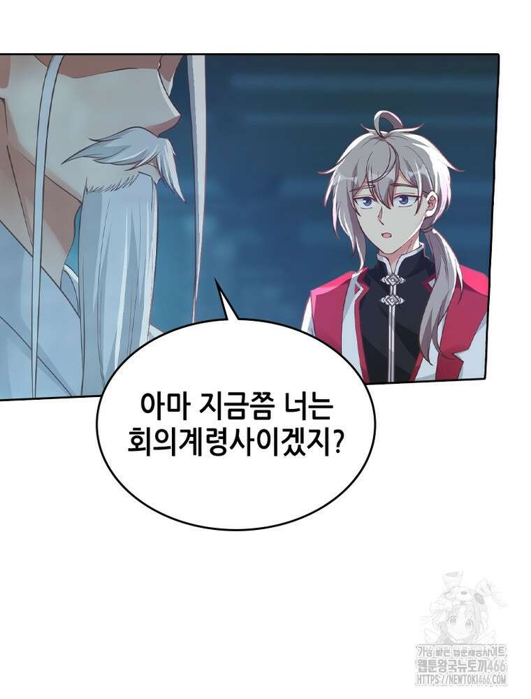 뢰신전기 155화 19