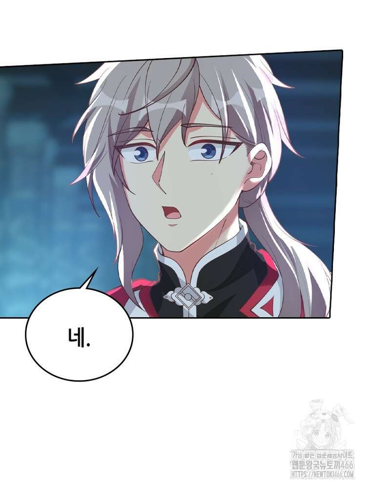 뢰신전기 155화 20