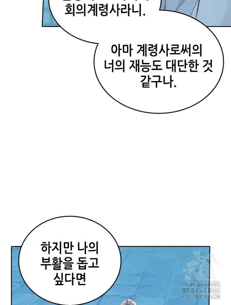 뢰신전기 155화 22