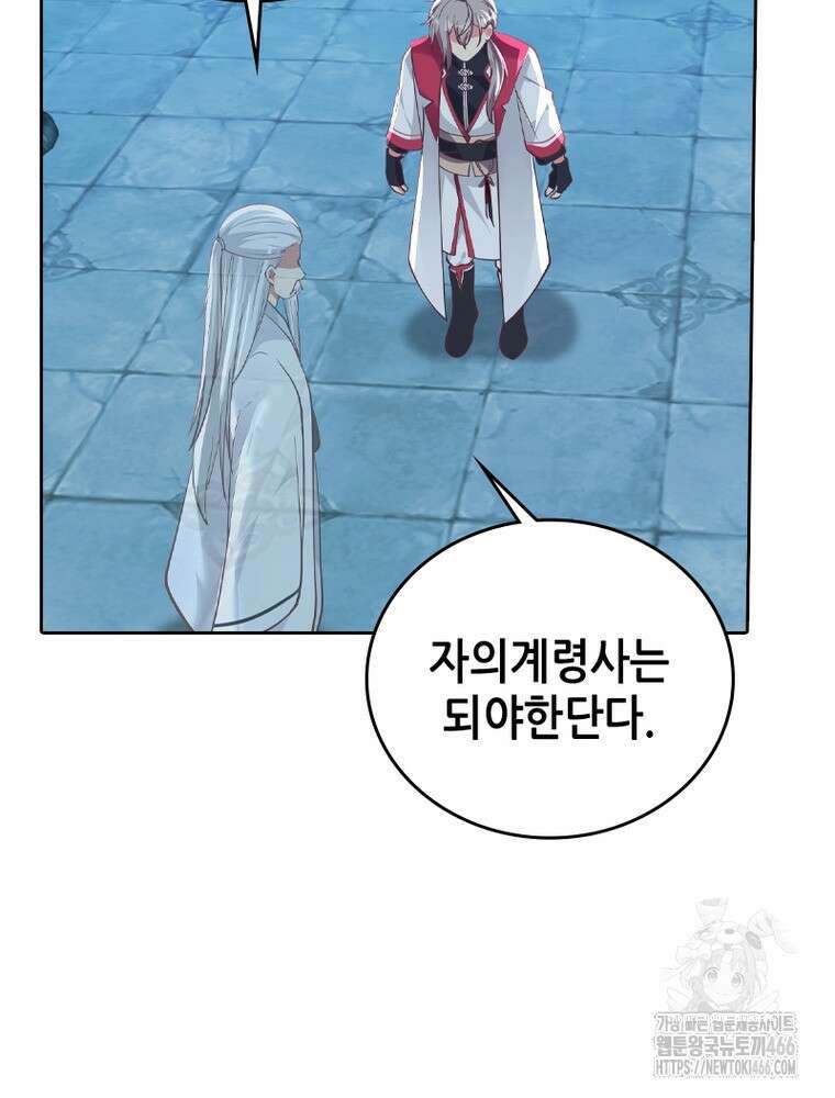 뢰신전기 155화 23
