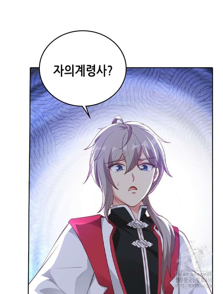 뢰신전기 155화 24
