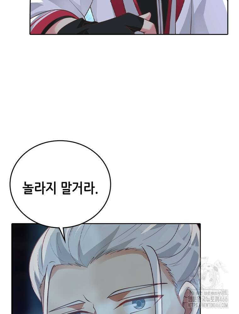 뢰신전기 155화 25