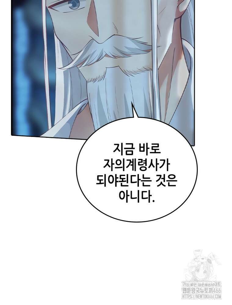 뢰신전기 155화 26