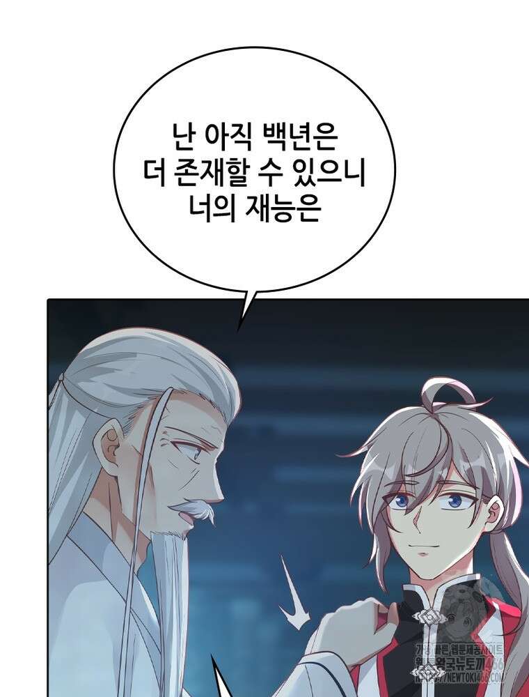 뢰신전기 155화 27