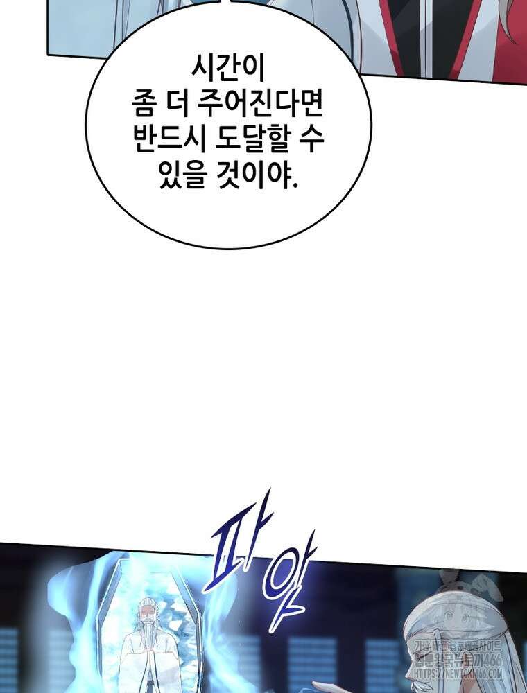 뢰신전기 155화 28