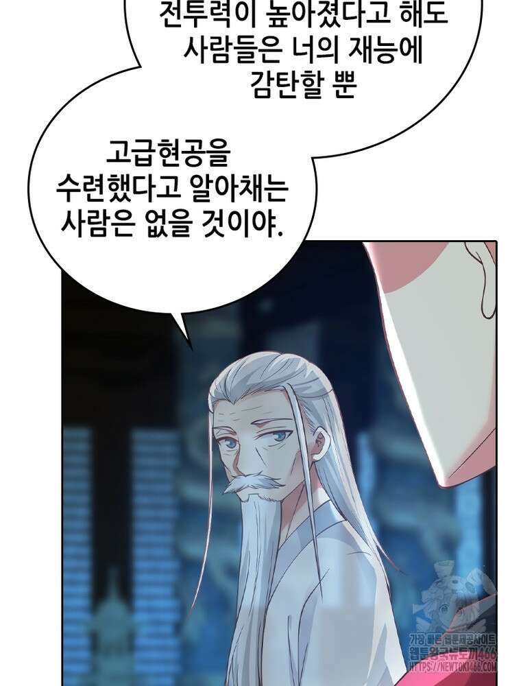 뢰신전기 155화 40