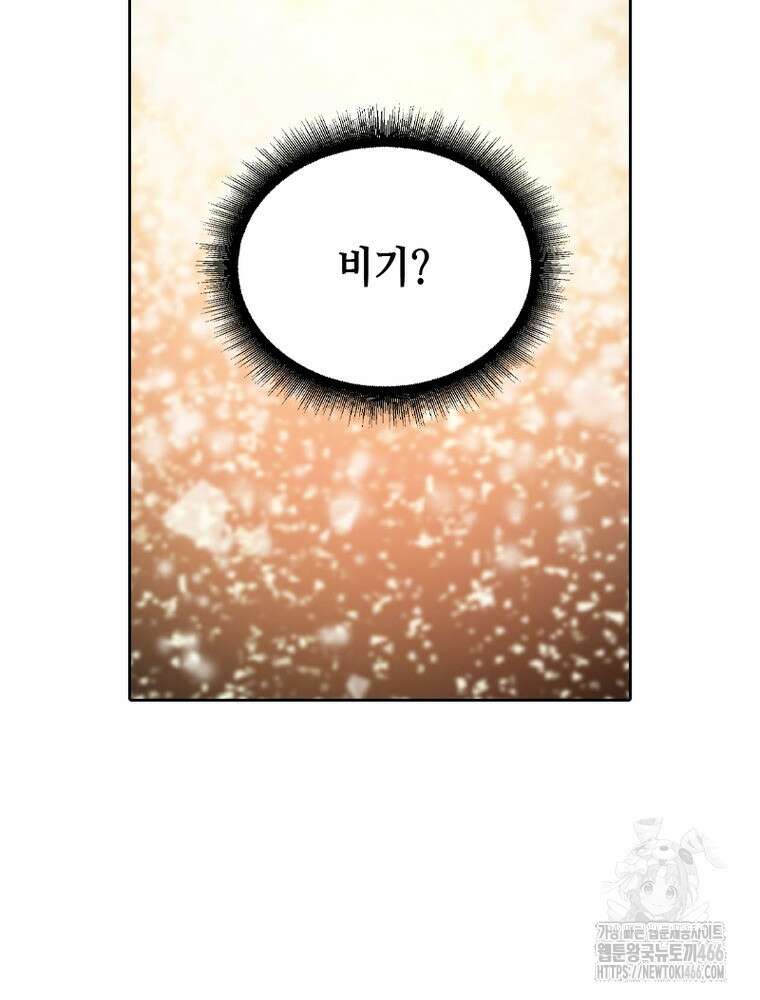 뢰신전기 155화 43