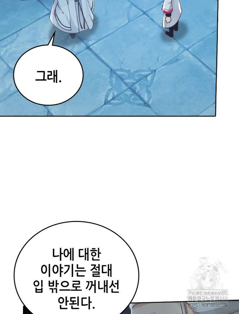 뢰신전기 155화 47