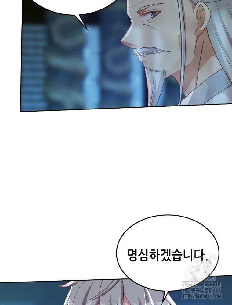 뢰신전기 155화 48