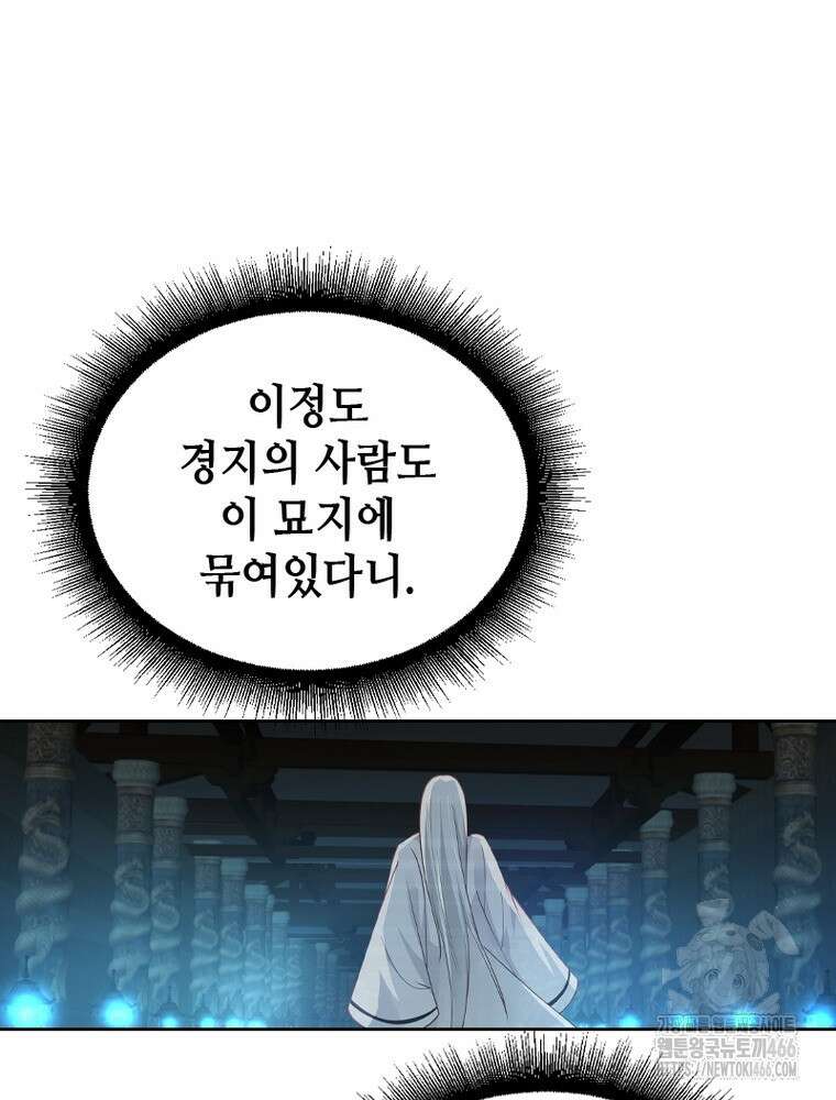 뢰신전기 155화 51
