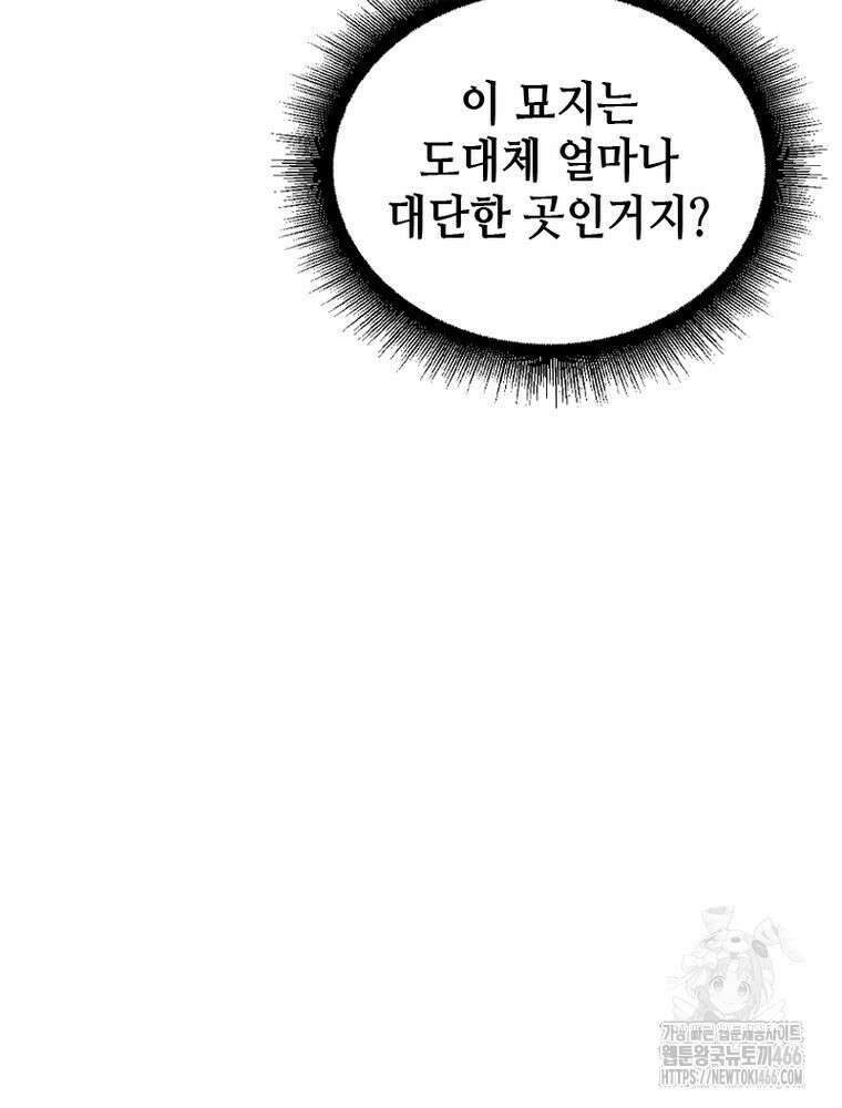 뢰신전기 155화 52