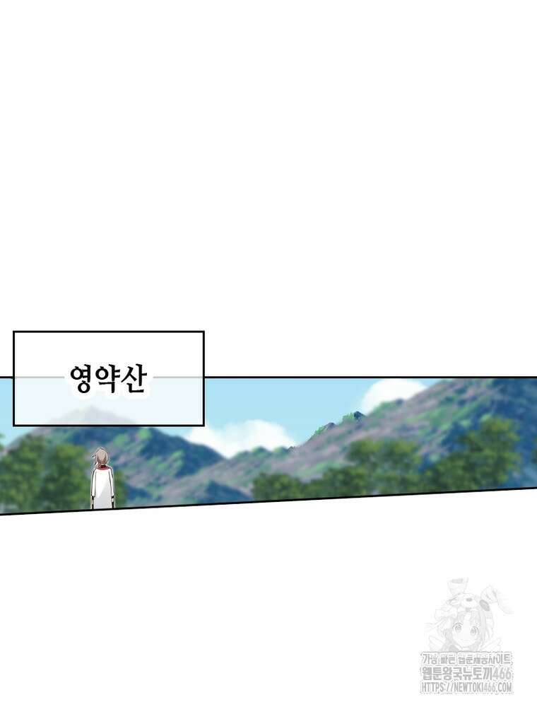 뢰신전기 155화 53