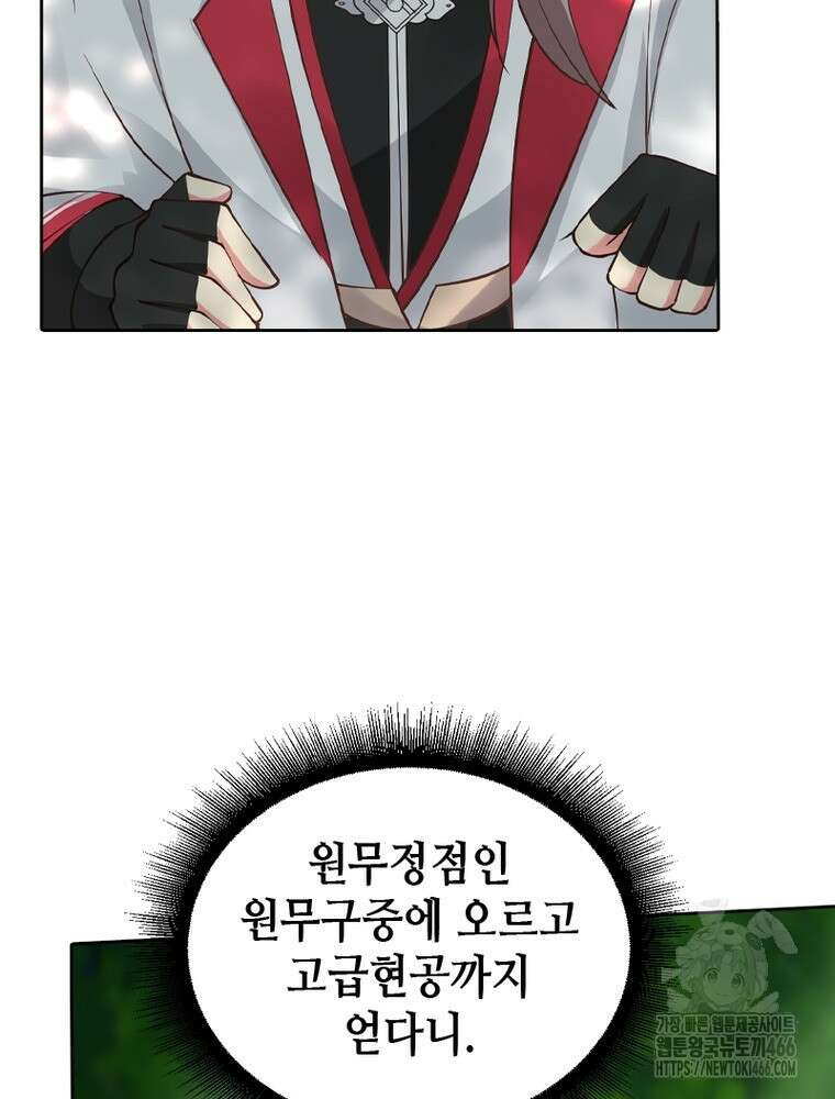 뢰신전기 155화 55