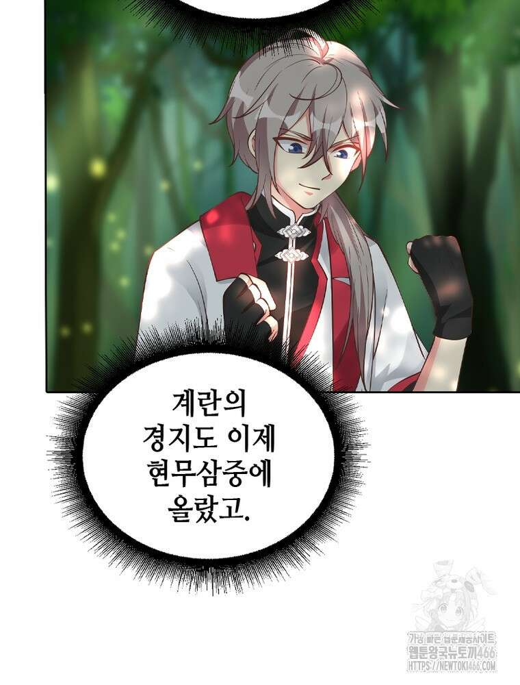 뢰신전기 155화 56